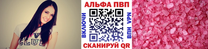 Alfa_PVP крисы CK  цены   Салехард 