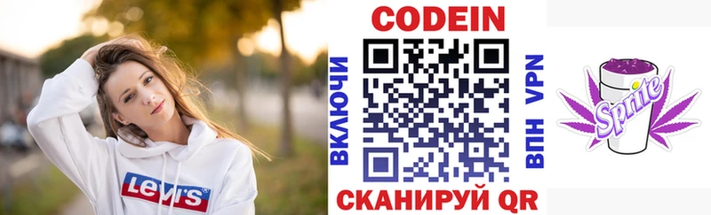 мега ССЫЛКА Салехард Кодеиновый сироп Lean Purple Drank закладки