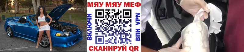 МЯУ-МЯУ мяу мяу  где можно купить наркотик  мориарти состав  Салехард 