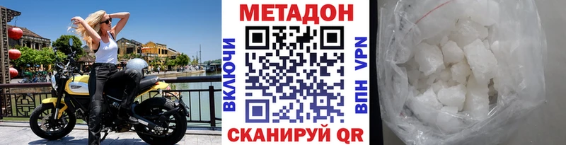 Метадон methadone  наркота  Салехард 